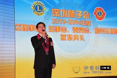 The Lions Club of Shenzhen held 2012-2013 annual tribute and 2013-2014 inaugural ceremony news 图5张